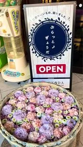 観光物産館　ぶらっと♪ぎょうだ