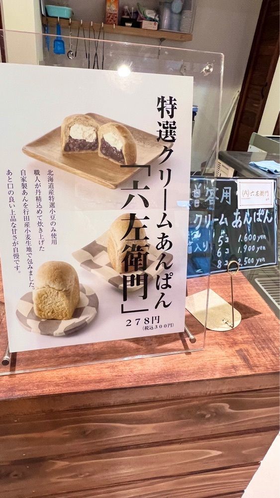 miiさんが投稿した六左衛門に関する口コミの画像
