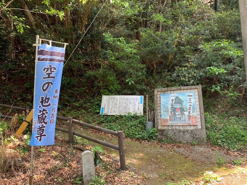 formal_cafeteria_8688さんが投稿した空の地蔵尊に関する口コミの画像
