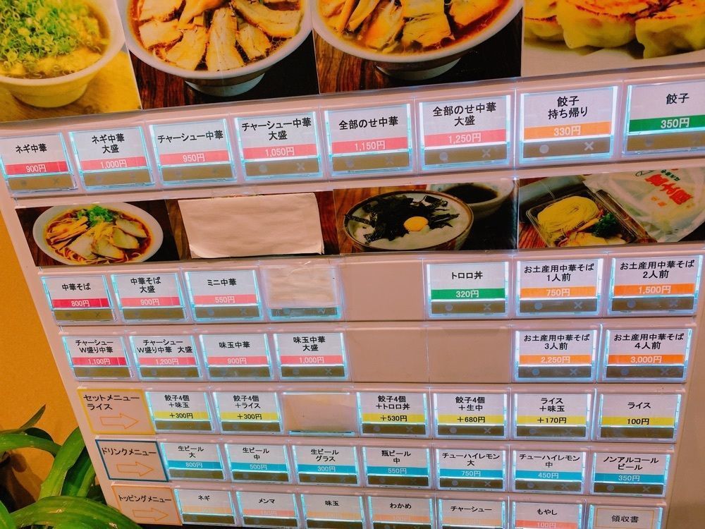 鉄道こまちさんが投稿した中華そば 冨士屋 グランヴィア店に関する口コミの画像