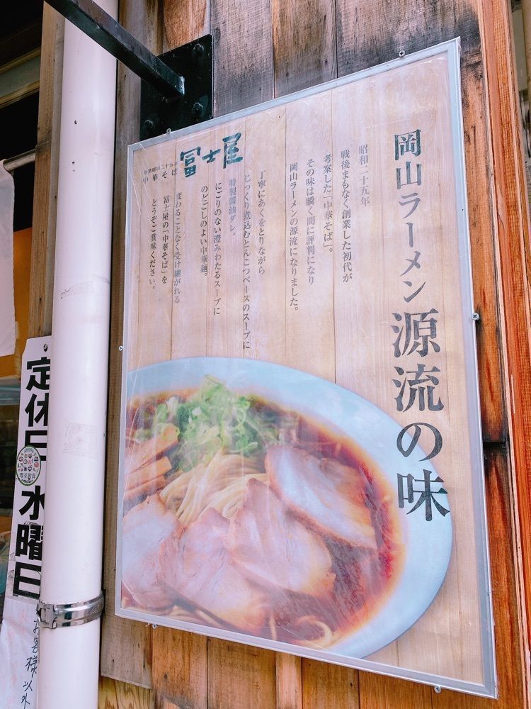 鉄道こまちさんが投稿した中華そば 冨士屋 グランヴィア店に関する口コミの画像