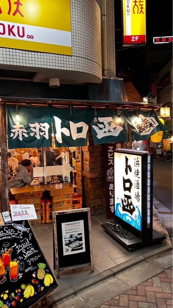 Shuntaさんが投稿した赤羽 トロ函（トロバコ）に関する口コミの画像