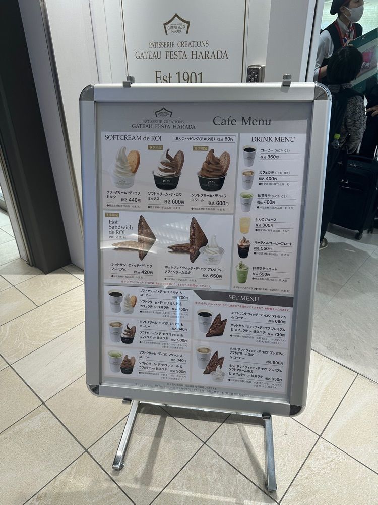 あんよさんが投稿したガトーフェスタ ハラダ グランスタ東京店（GATEAU FESTA HARADA）に関する口コミの画像