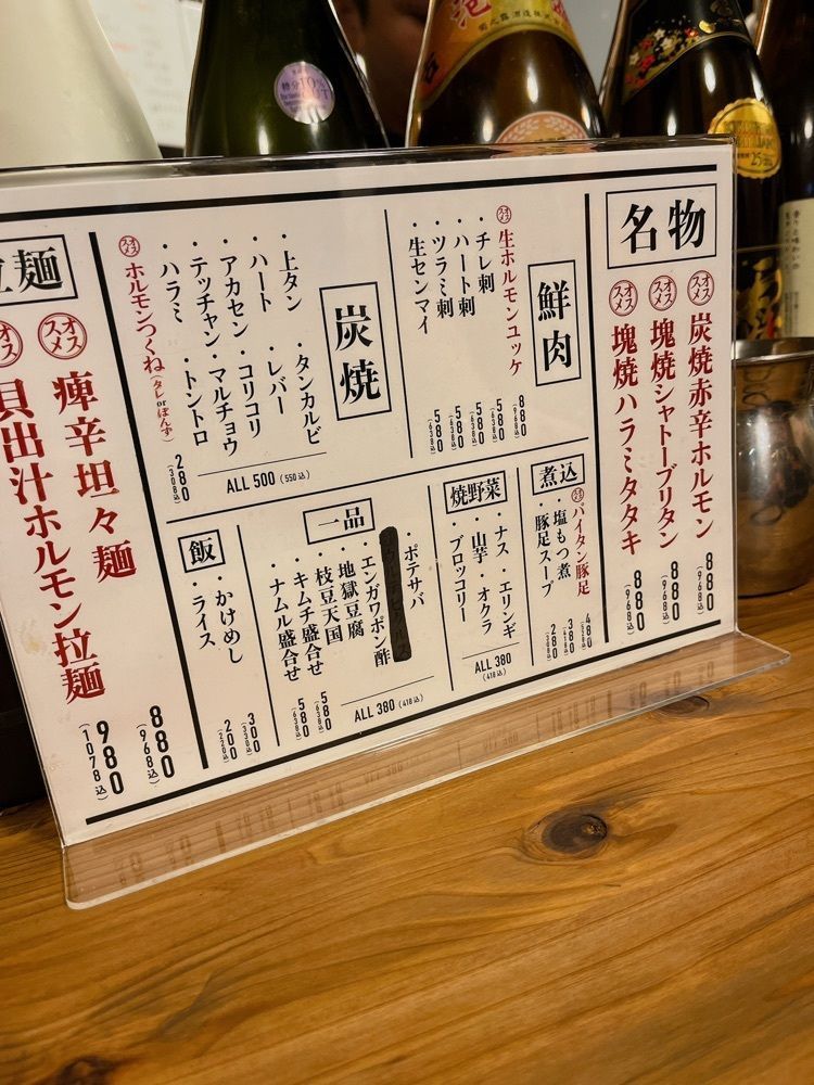 gmz_gourmetさんが投稿したSTAND焼肉CORNER（【旧店名】立呑ホルモン はがちゃん）に関する口コミの画像