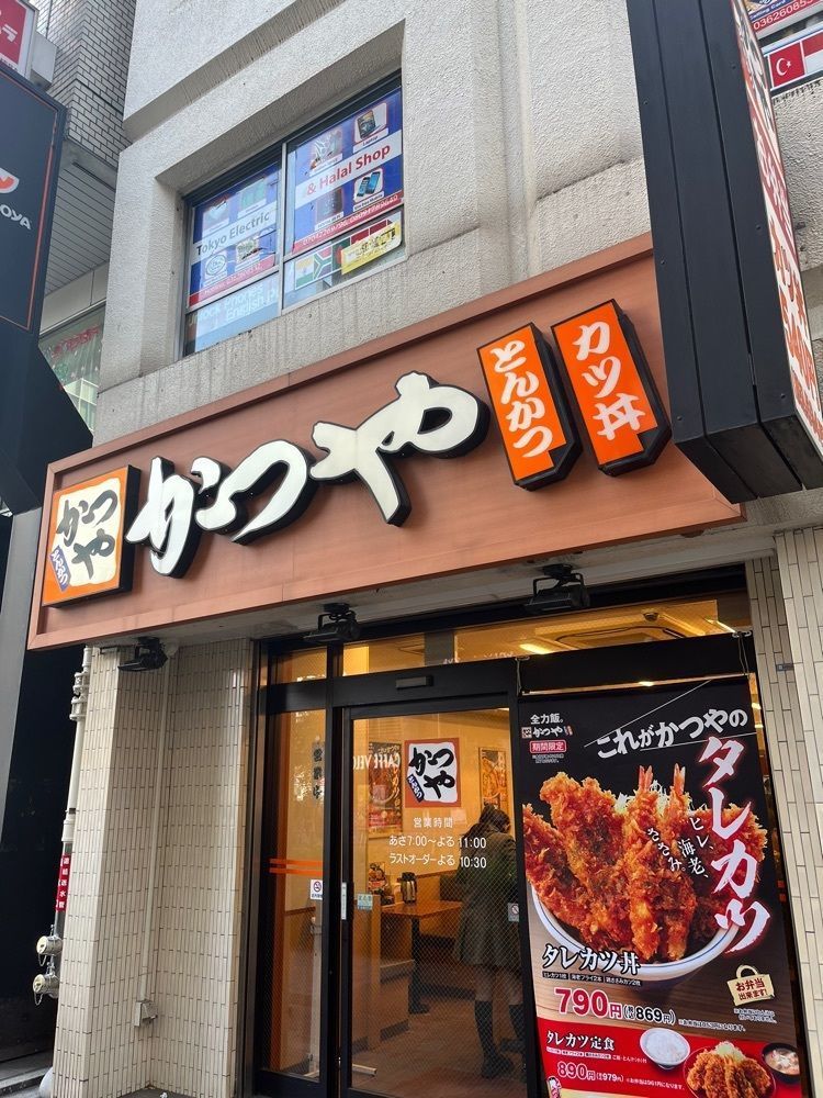 【東京近郊】居酒屋勝手にレビューさんが投稿したかつや 秋葉原中央改札口店に関する口コミの画像