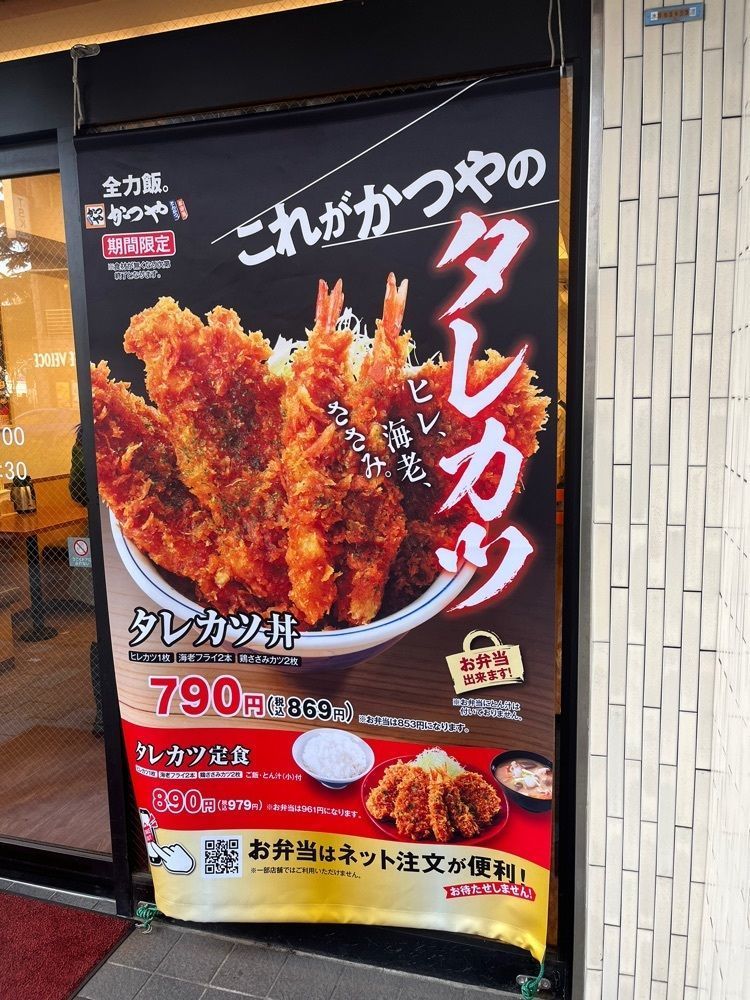 【東京近郊】居酒屋勝手にレビューさんが投稿したかつや 秋葉原中央改札口店に関する口コミの画像