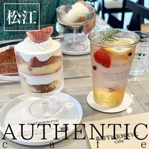 AUTHENTIC cafe（オーセンティック カフェ）