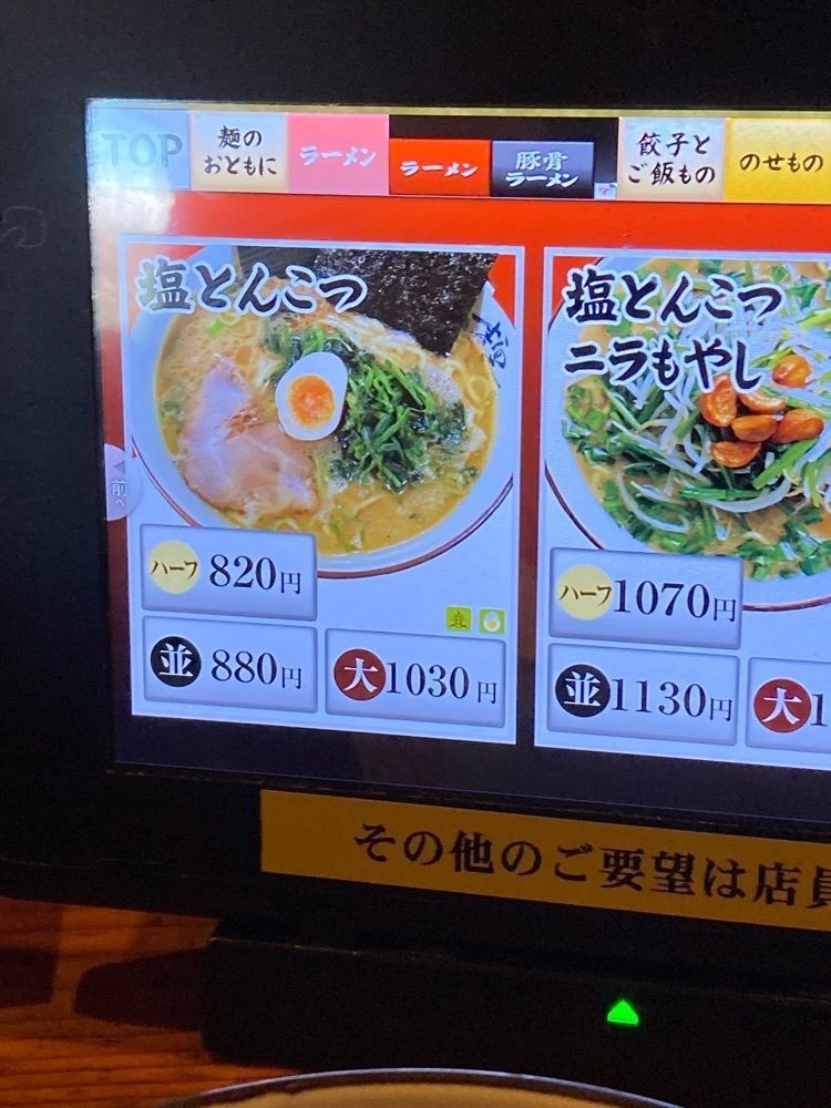 kemiさんが投稿した横濱家 小平店（よこはまや）に関する口コミの画像