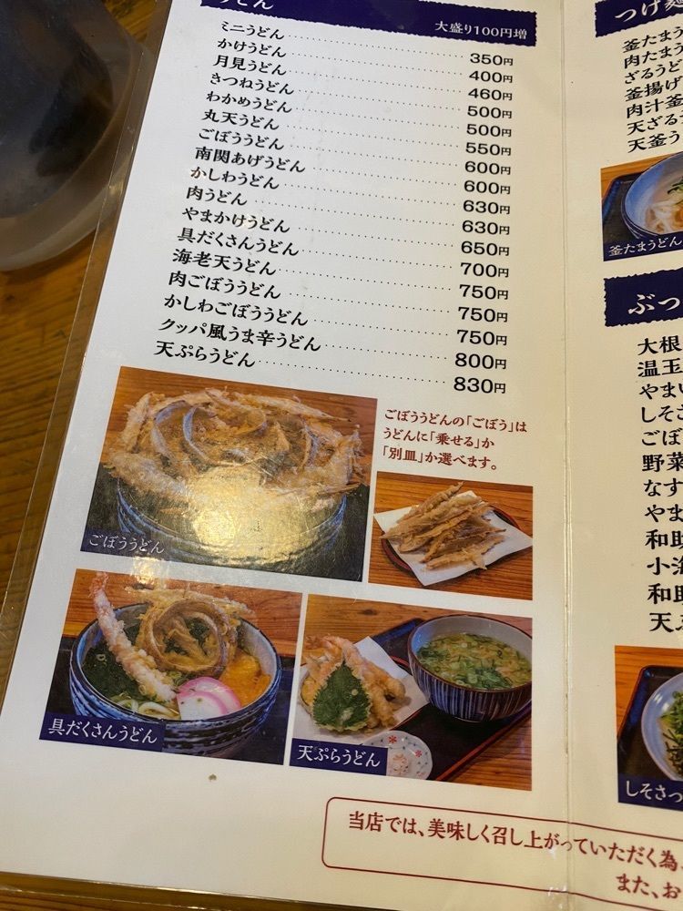 たかさんが投稿したポッポおじさんの塩からあげ 下白水店に関する口コミの画像
