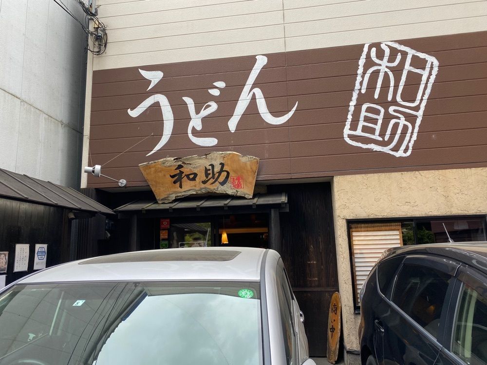 たかさんが投稿したポッポおじさんの塩からあげ 下白水店に関する口コミの画像