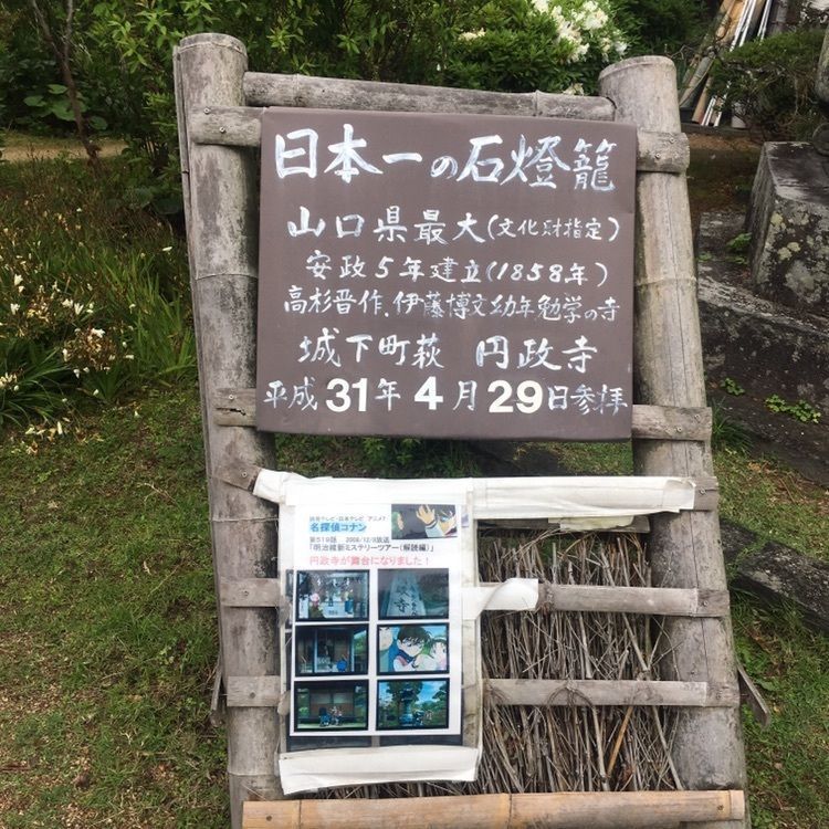 Mさんが投稿した円政寺に関する口コミの画像