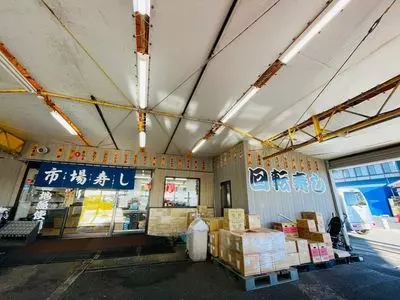 市場寿し（いちばずし）