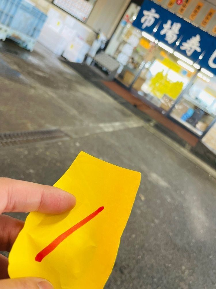 saitonさんが投稿した市場寿し（いちばずし）に関する口コミの画像