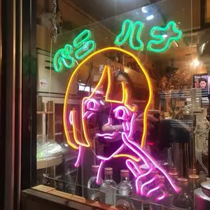ニュー中野酒場 鈴忠
