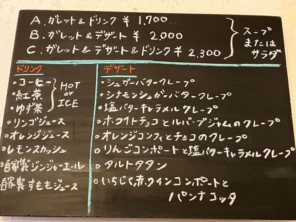 Nさんが投稿したガレットcafe すきまのじかん ルールヴィッド（Ｌ'heure vide）に関する口コミの画像