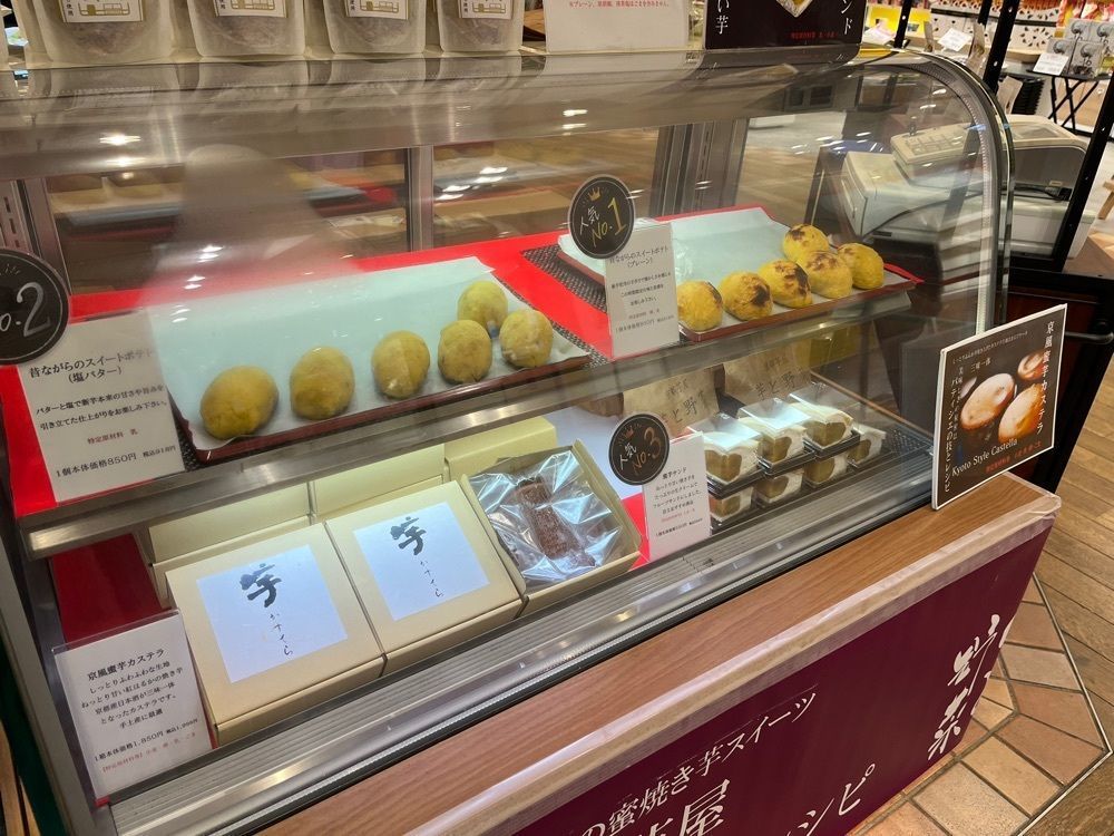 エリーチカさんが投稿した京都芋屋 芋と野菜 四条河原町店に関する口コミの画像