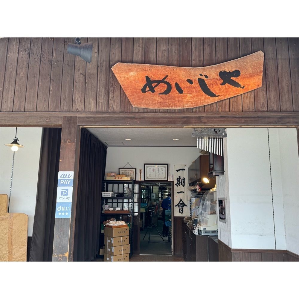 Kanaさんが投稿しためいじやに関する口コミの画像