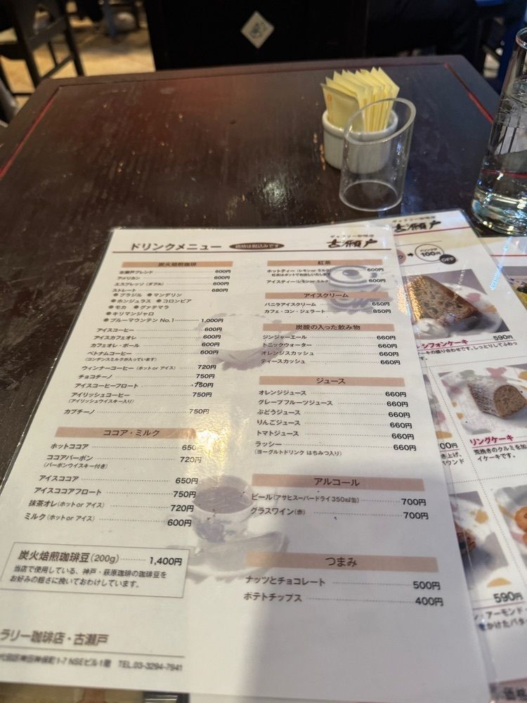 nicoさんが投稿したギャラリー珈琲店 古瀬戸に関する口コミの画像
