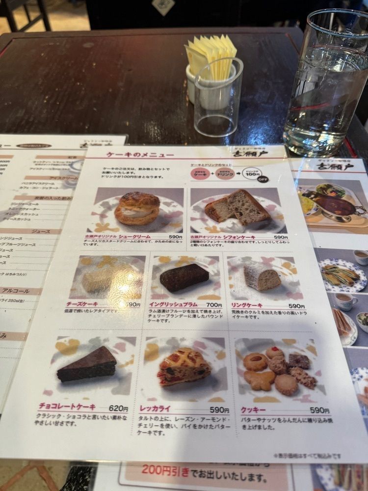 nicoさんが投稿したギャラリー珈琲店 古瀬戸に関する口コミの画像