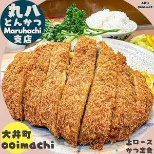丸八とんかつ 支店