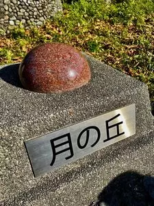 渓流広場レストラン