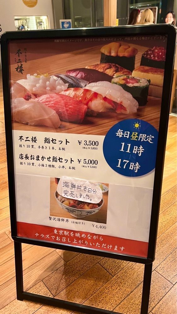 miiさんが投稿した鮨&BAR 不二楼 新丸ビル店（Sushi & Bar Fujiro）に関する口コミの画像