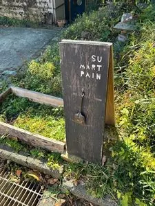 ス・マートパン
