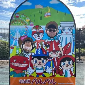 浜名湖パルパル 3枚目
