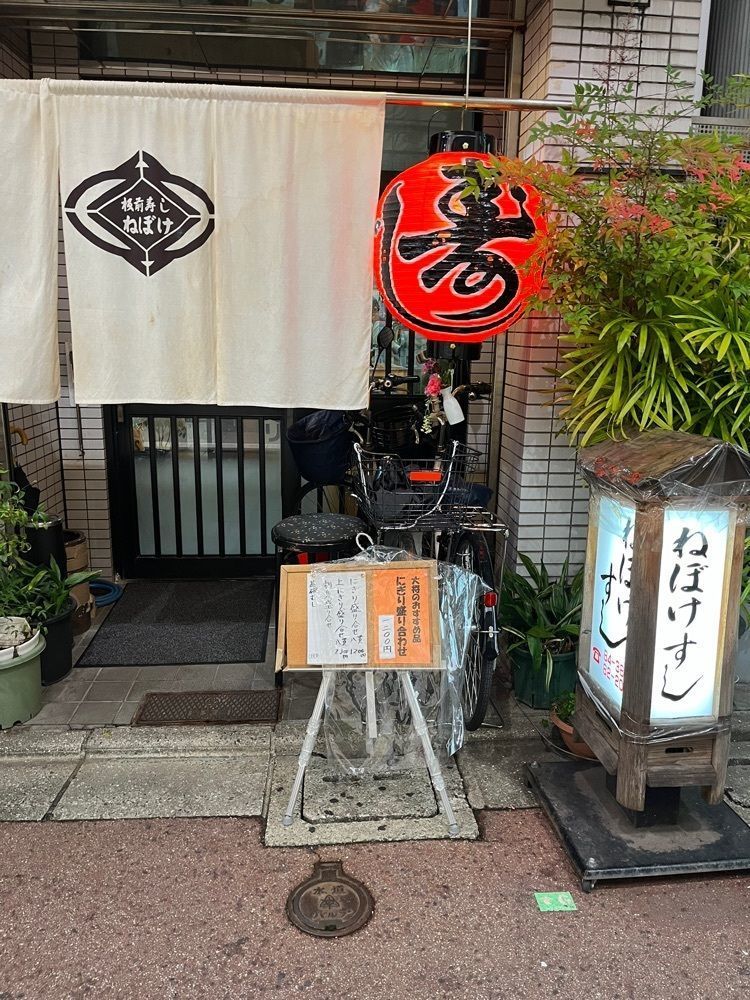 エリーチカさんが投稿したねぼけ寿しに関する口コミの画像