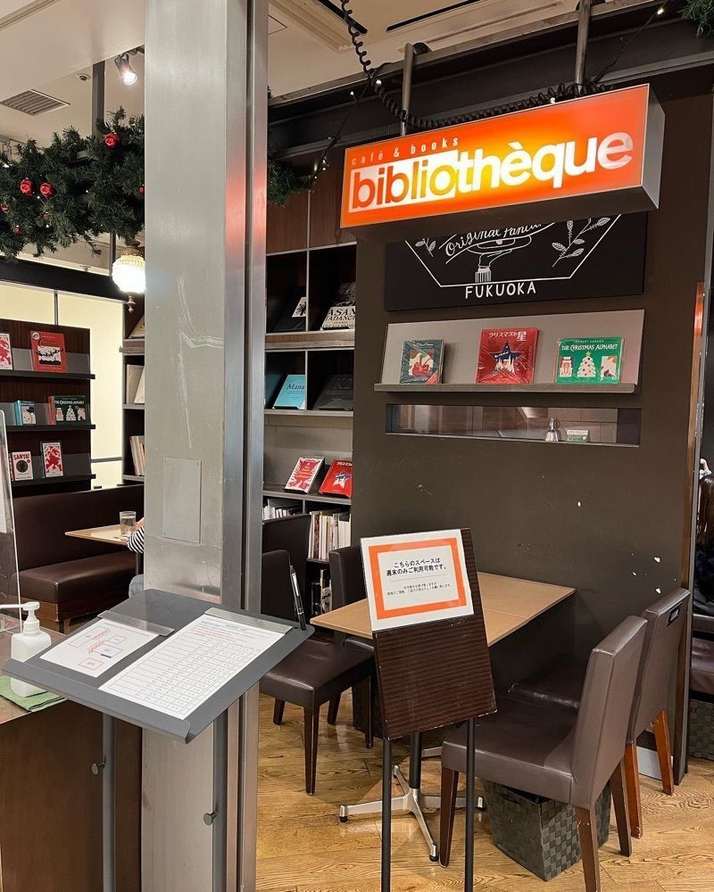 おでかけ探検部さんが投稿したカフェ＆ブックス ビブリオテーク 福岡・天神（café & books bibliotheque）に関する口コミの画像