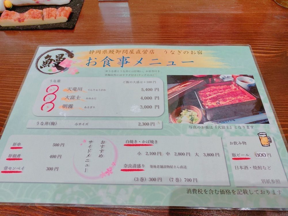 鉄道こまちさんが投稿した有楽町 うなぎのお宿に関する口コミの画像