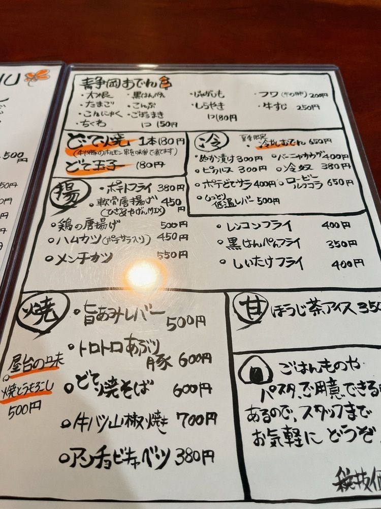 gmz_gourmetさんが投稿したどてやまに関する口コミの画像