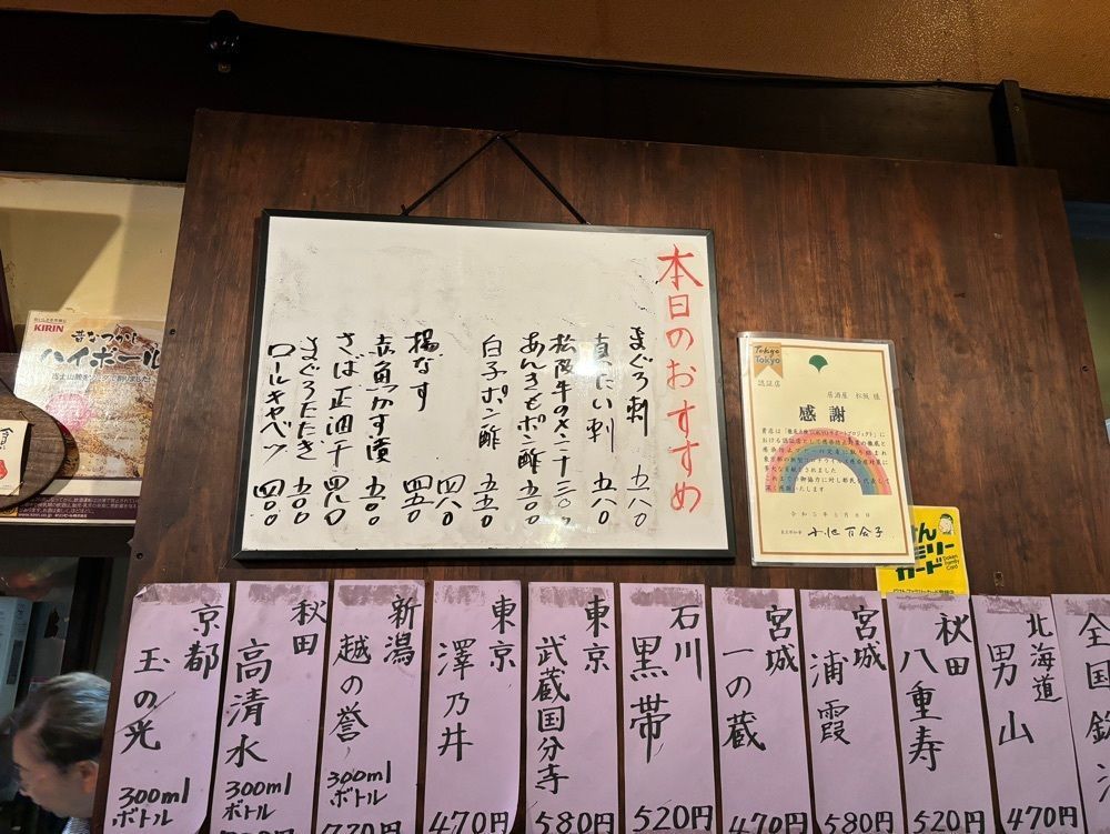 それなはとけさんが投稿した居酒屋松阪に関する口コミの画像
