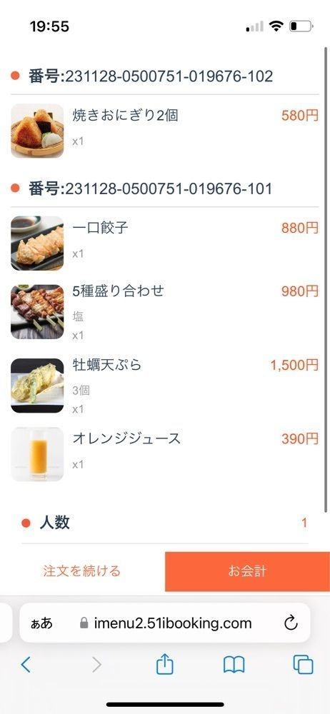 東京食べあルークさんが投稿した鶏のまるよし 新橋店に関する口コミの画像