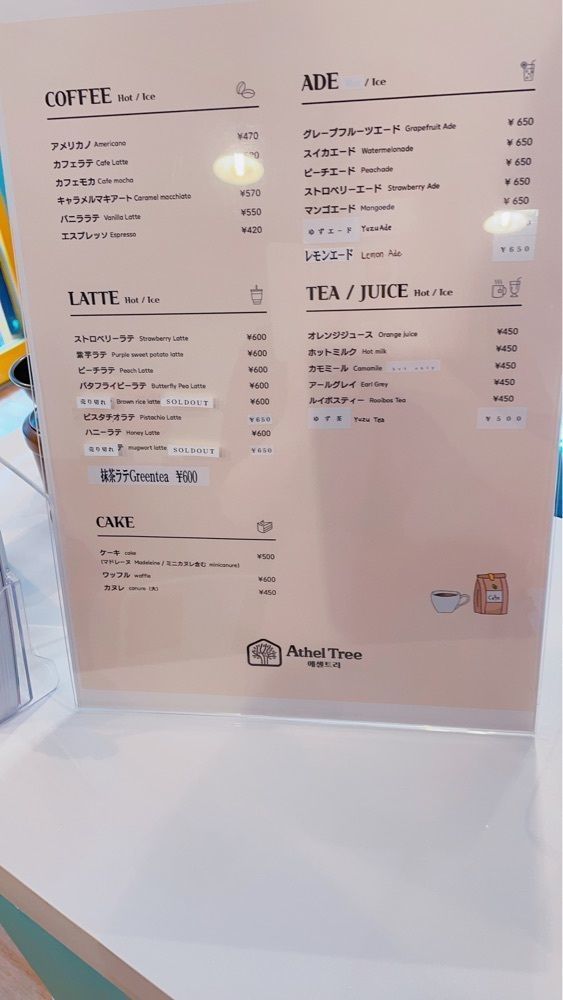 みかんさんが投稿したAthel Tree Coffee（エゼル ツリー コーヒー）に関する口コミの画像