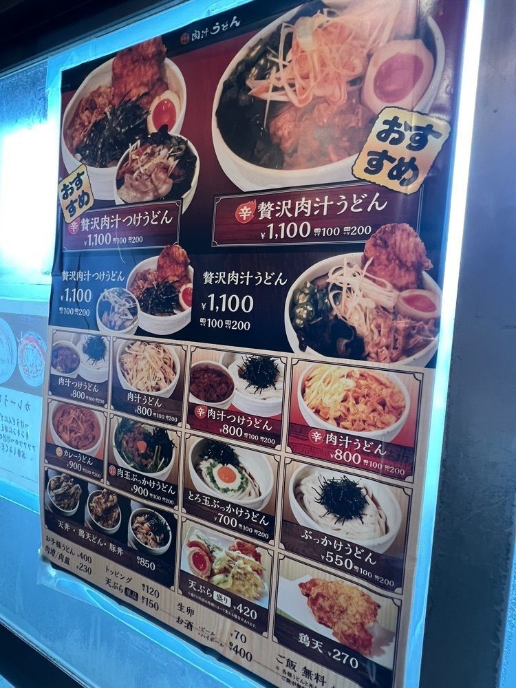 YYY🌈TOKYOさんが投稿した肉汁うどん こうち屋に関する口コミの画像