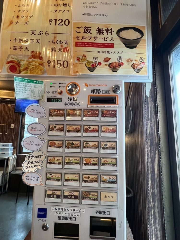 YYY🌈TOKYOさんが投稿した肉汁うどん こうち屋に関する口コミの画像