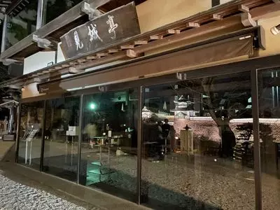 兼六園茶屋 見城亭（ケンジョウテイ）
