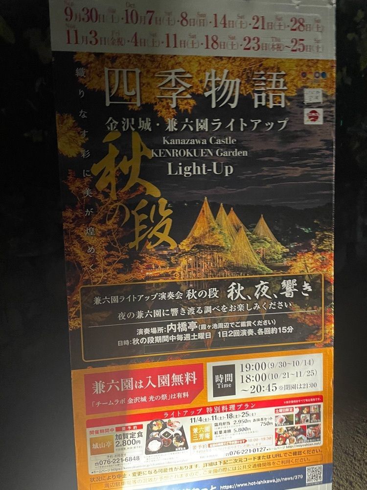 らぐ🏉🍺ビアさんが投稿した兼六園茶屋 見城亭（ケンジョウテイ）に関する口コミの画像