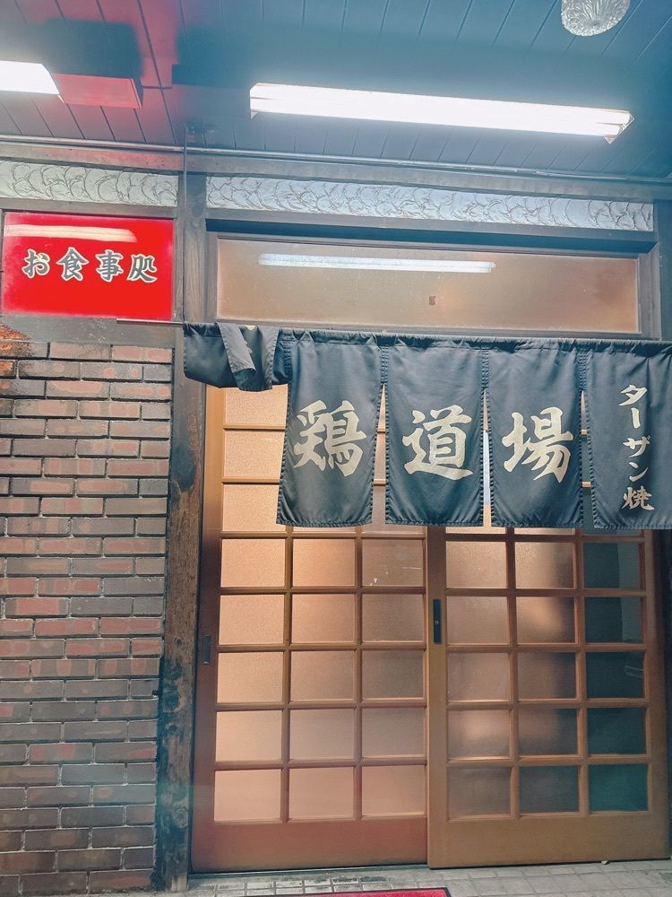 stealthさんが投稿した鶏道場に関する口コミの画像