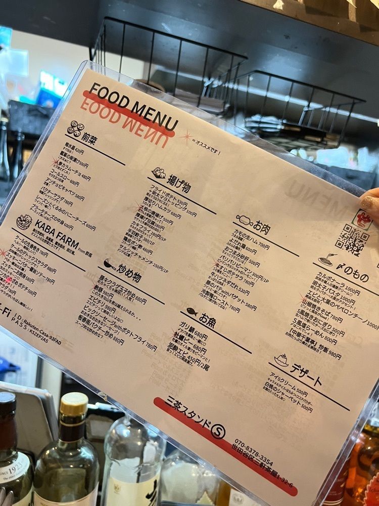 M_coさんが投稿した三茶スタンド S（SANCHA STAND S）に関する口コミの画像