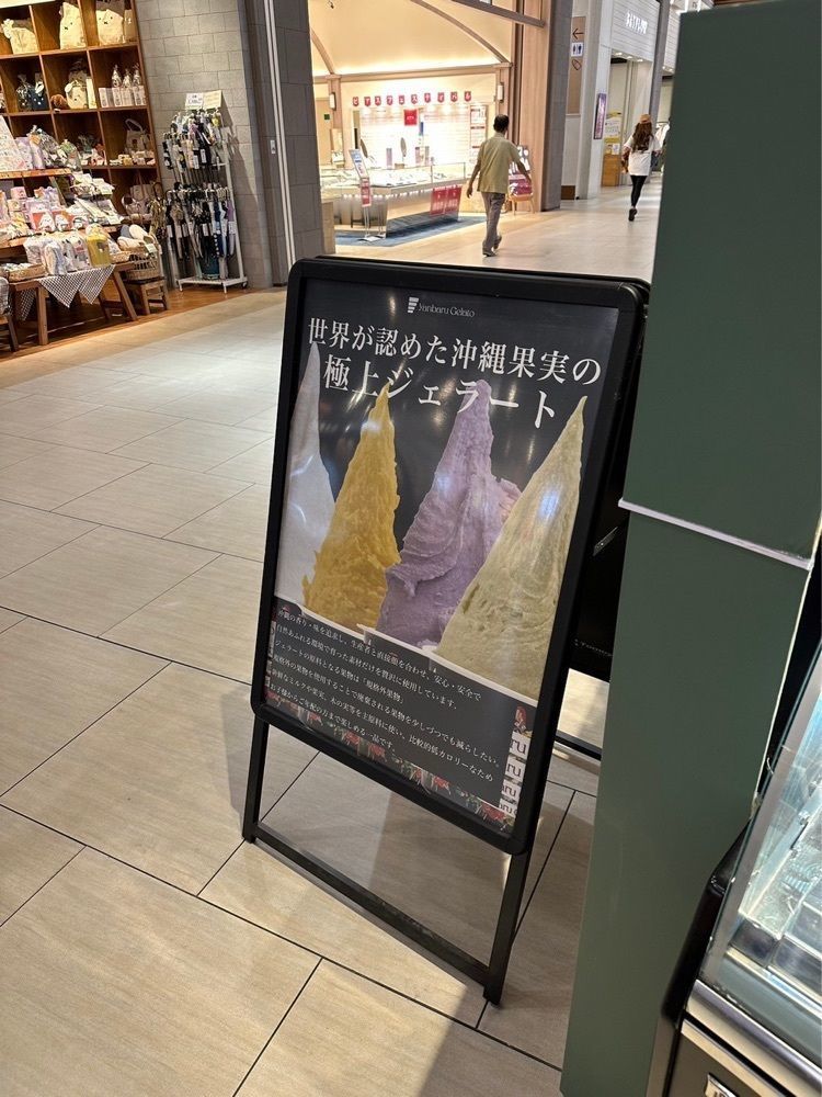 nico☺︎さんが投稿したやんばるジェラート イオンライカム店に関する口コミの画像