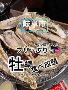 百蔵食堂 名鉄岐阜駅前店（モモクラショクドウ【旧店名】かき小屋 百蔵）