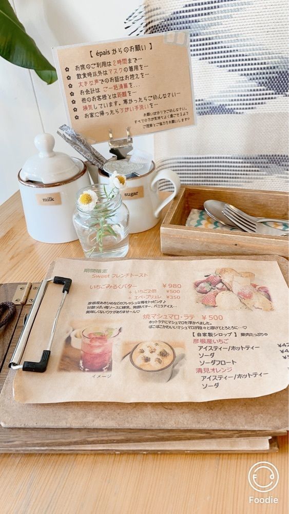 nmmie117さんが投稿したエペ（epais）に関する口コミの画像