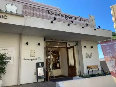 ブーランジェリー・ユイ ライフタウン店