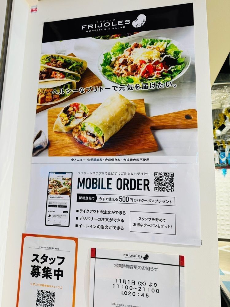 P-sanさんが投稿したフリホーレス ブリトー&サラダ 渋谷道玄坂通店（FRIJOLES BURRITOS&SALAD）に関する口コミの画像