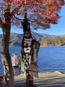 河口湖遊覧船乗り場