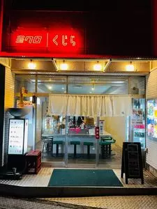 大衆麺酒場 ミクロとくじら 幡ヶ谷