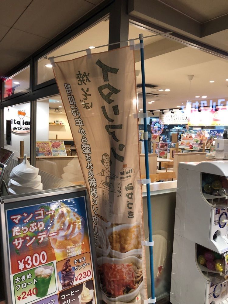 fumiさんが投稿したみかづき 万代店に関する口コミの画像