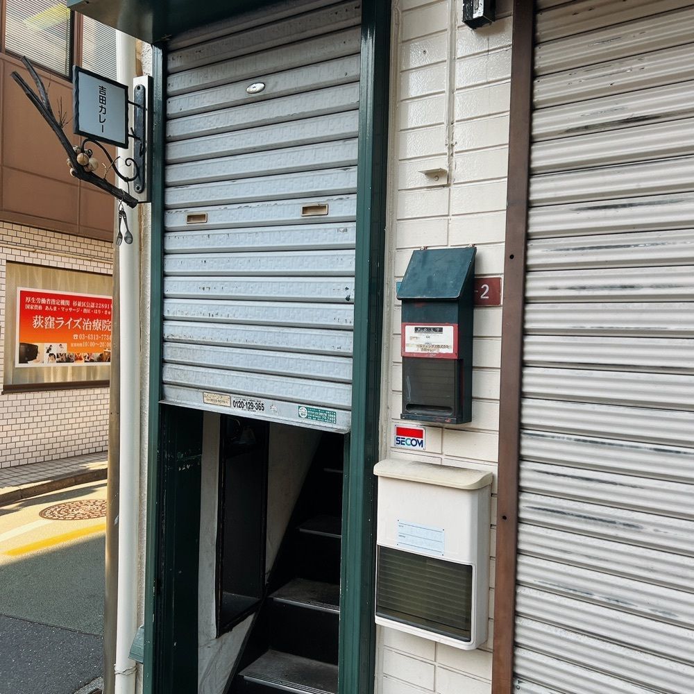 ヤジメシ　ボリューム満点東京グルメさんが投稿した吉田カレーに関する口コミの画像